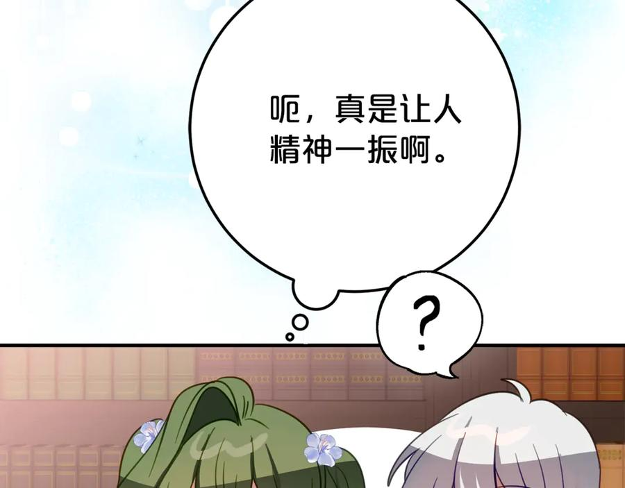 第24话 小尾巴 第142页