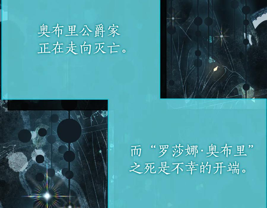 第24话 小尾巴 第144页