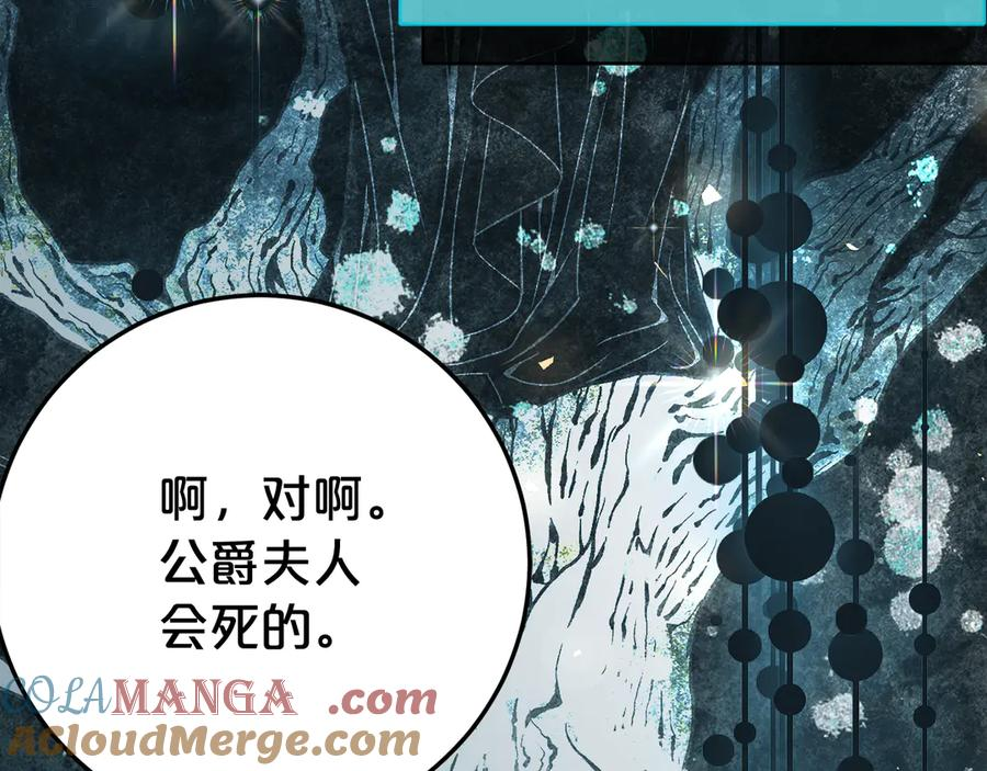 第24话 小尾巴 第145页