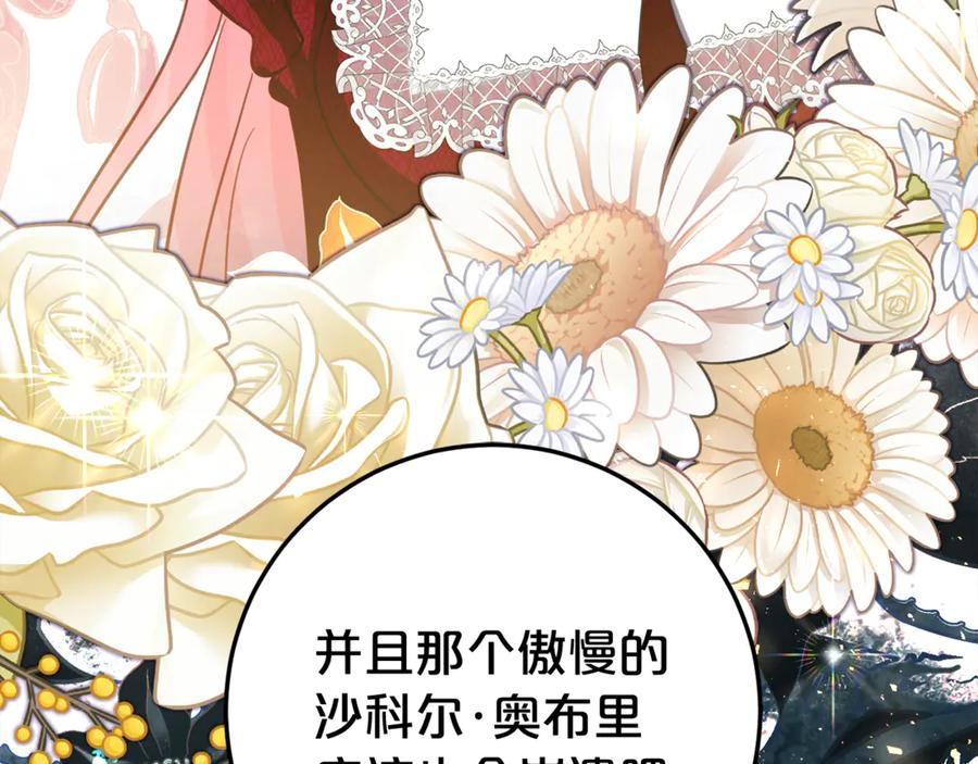 第24话 小尾巴 第150页