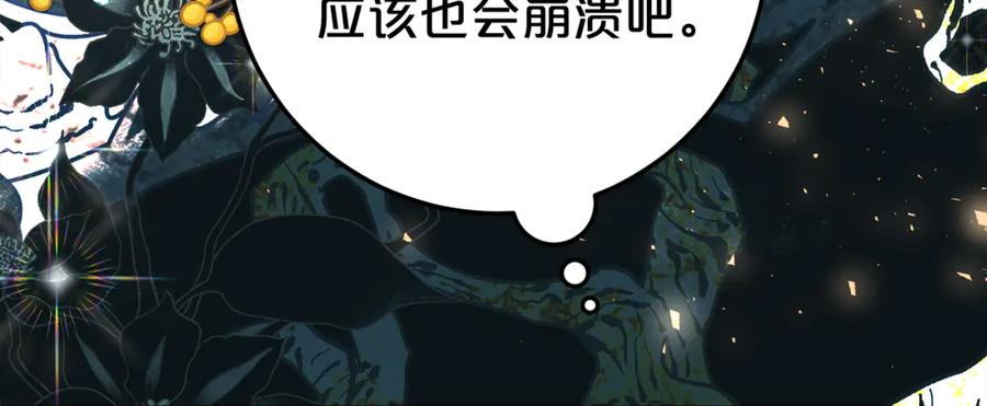 第24话 小尾巴 第151页