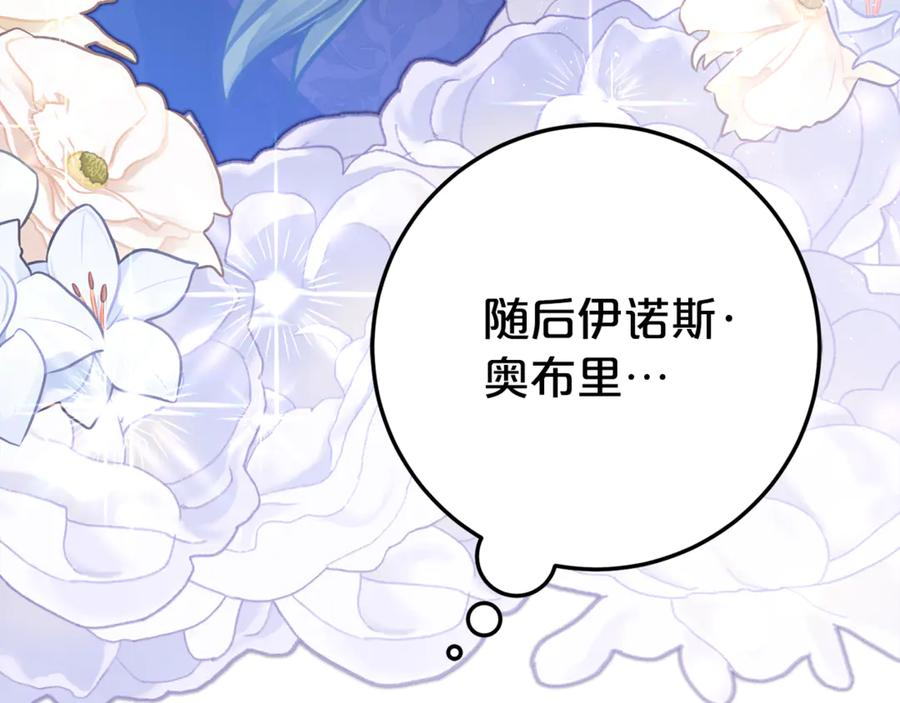 第24话 小尾巴 第156页