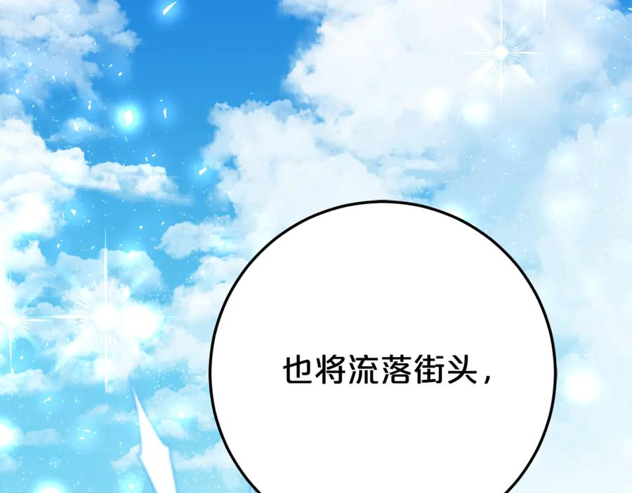 第24话 小尾巴 第158页