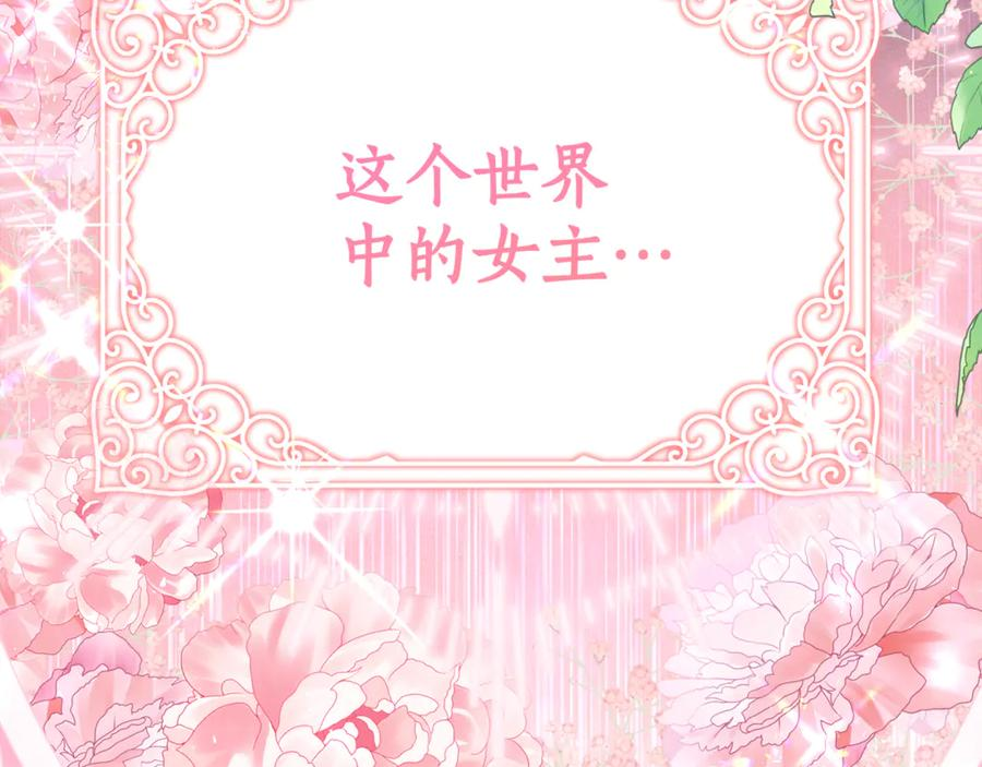 第24话 小尾巴 第166页