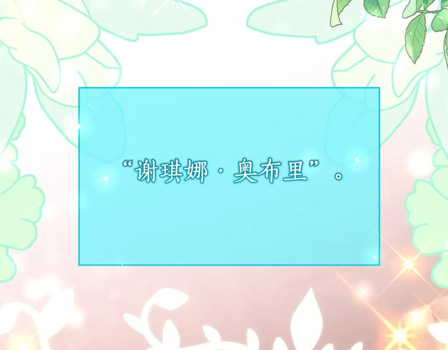 第24话 小尾巴 第168页