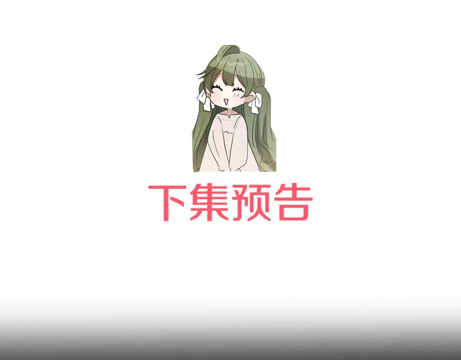第24话 小尾巴 第176页