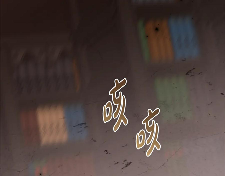 第24话 小尾巴 第183页