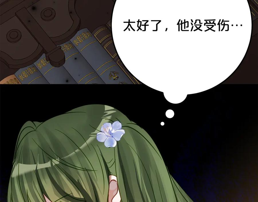 第24话 小尾巴 第187页