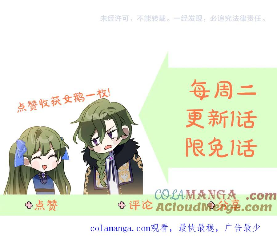 第24话 小尾巴 第193页
