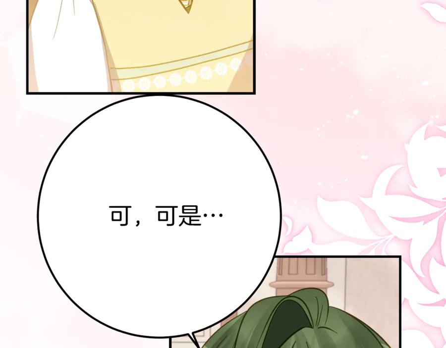 第29话 签合同 第7页