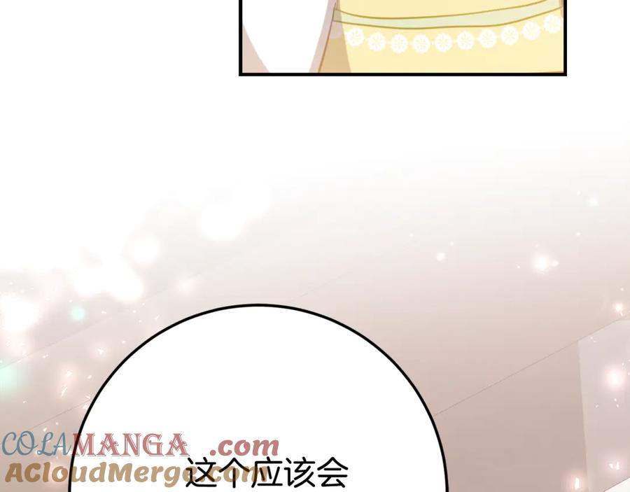第29话 签合同 第9页
