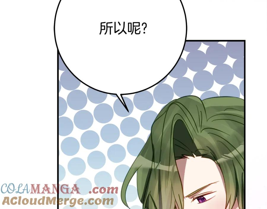 第29话 签合同 第13页