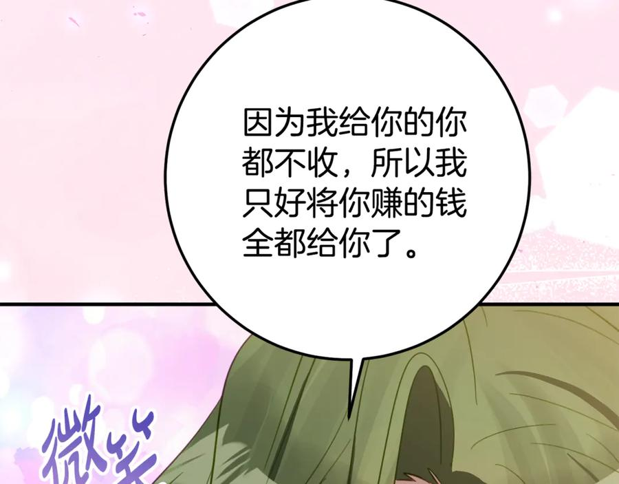 第29话 签合同 第16页