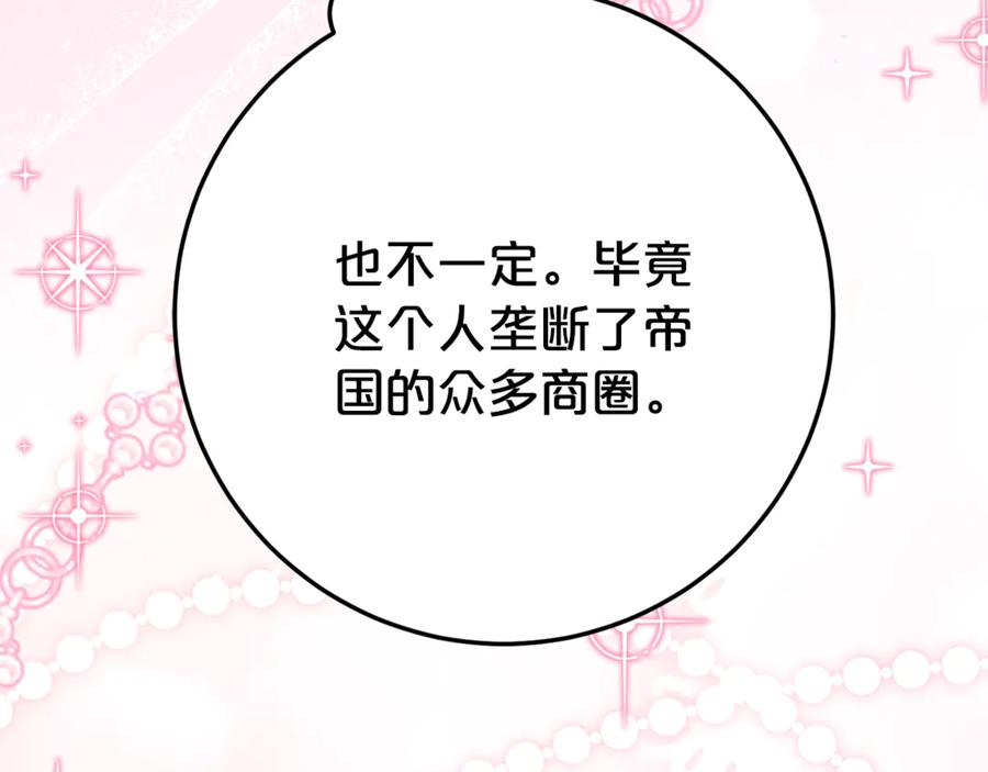 第29话 签合同 第22页