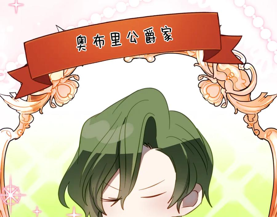 第29话 签合同 第23页