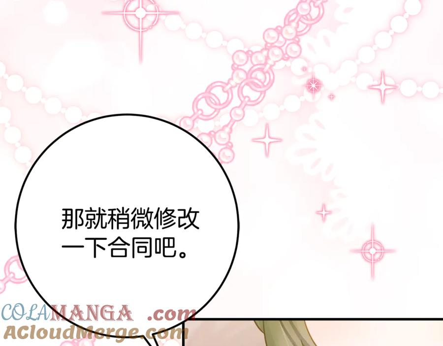 第29话 签合同 第25页