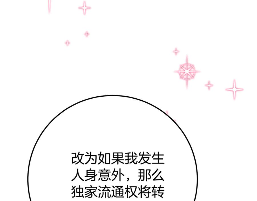 第29话 签合同 第28页