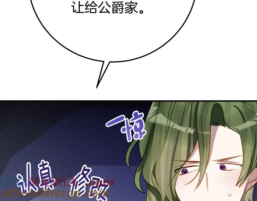 第29话 签合同 第29页