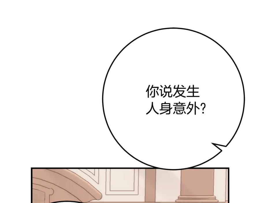 第29话 签合同 第31页