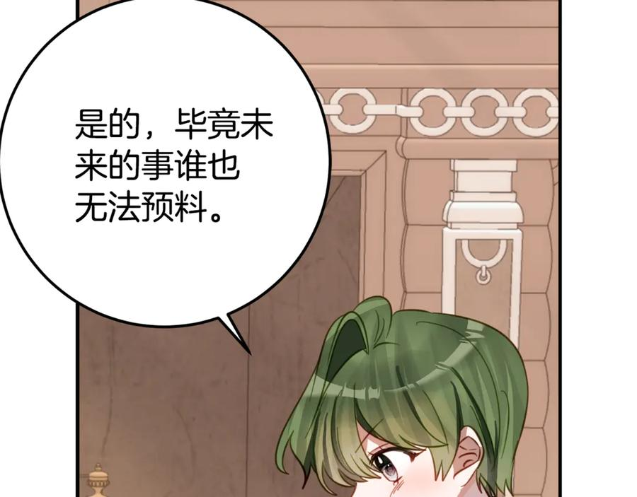 第29话 签合同 第32页