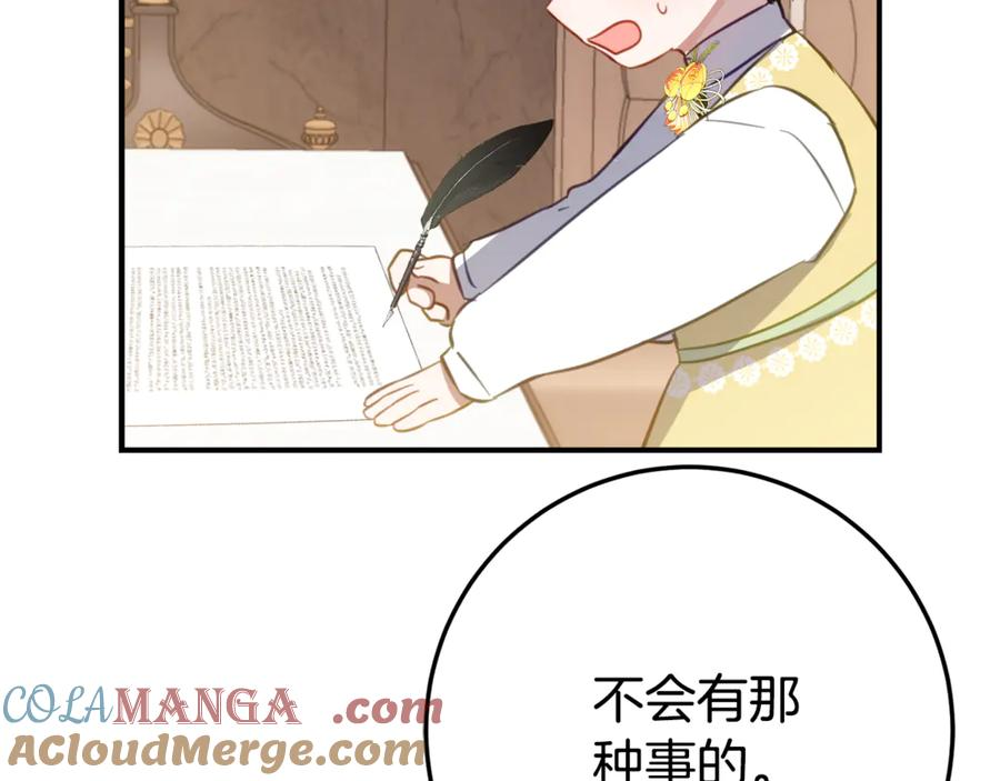 第29话 签合同 第33页