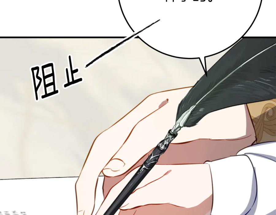 第29话 签合同 第34页
