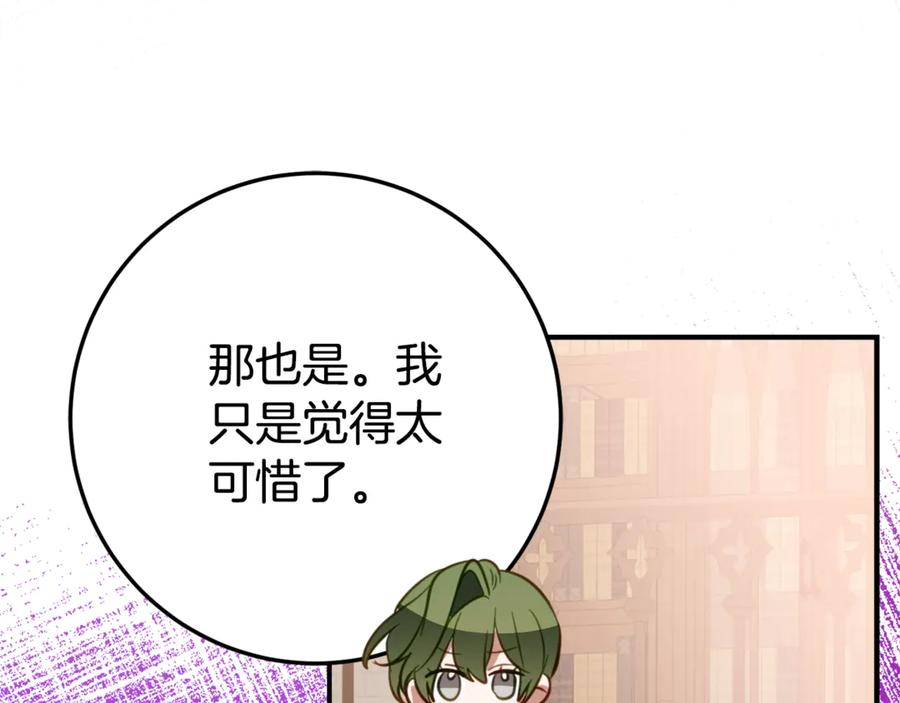 第29话 签合同 第36页