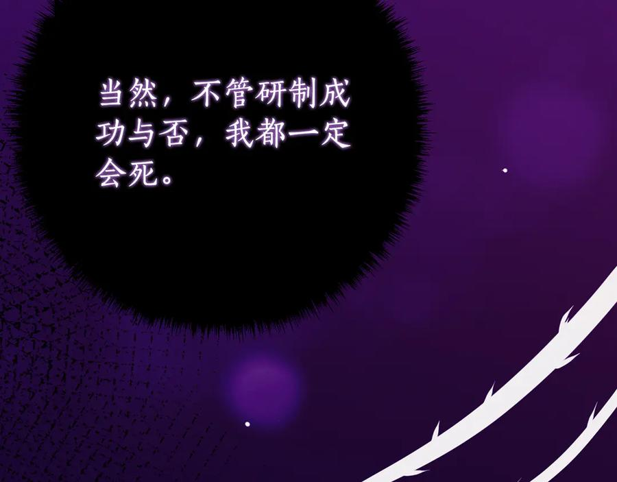 第29话 签合同 第39页