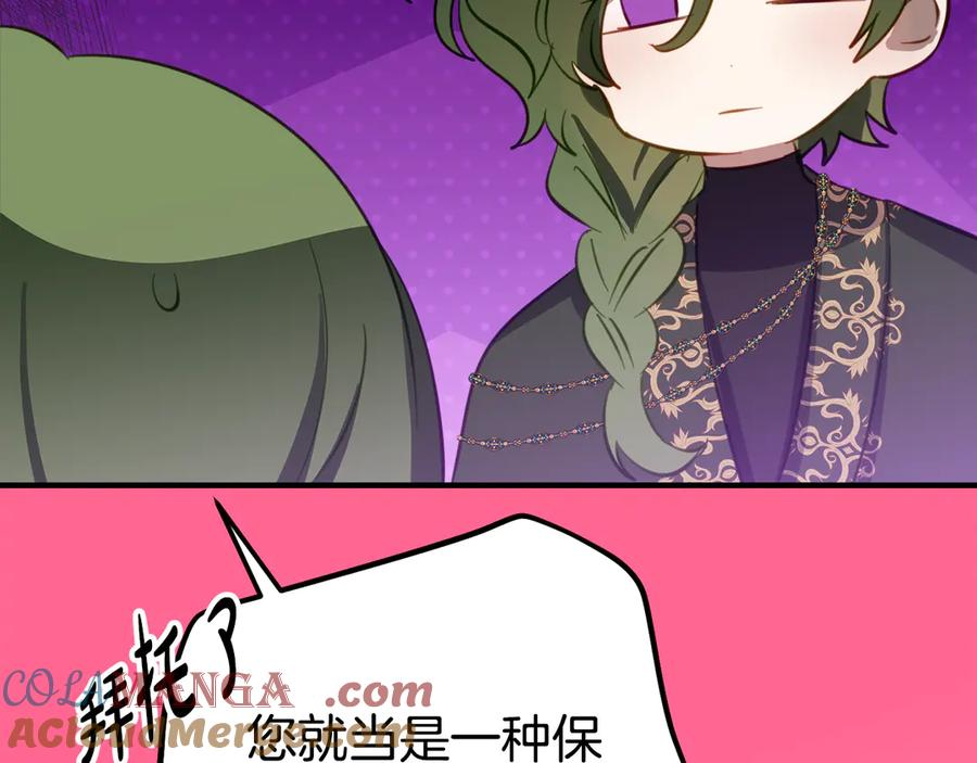 第29话 签合同 第41页