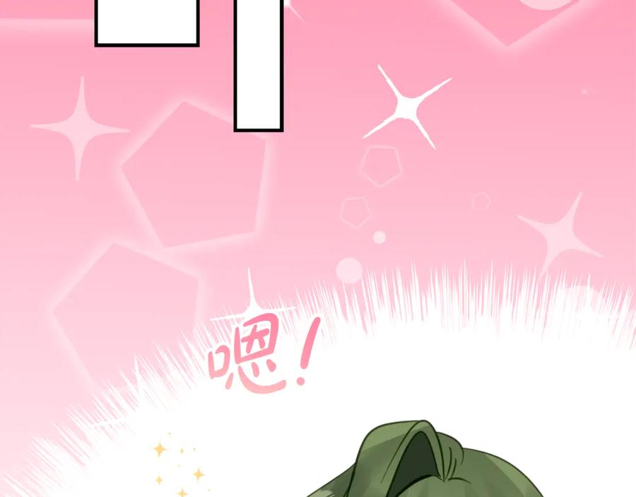 第29话 签合同 第44页
