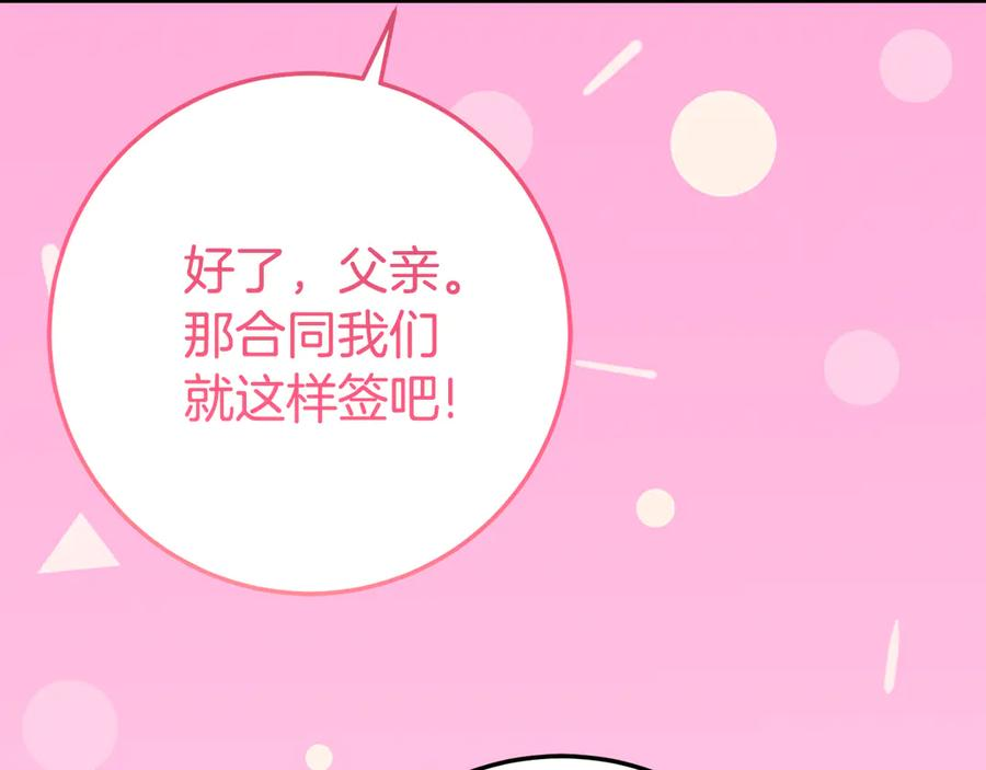 第29话 签合同 第47页