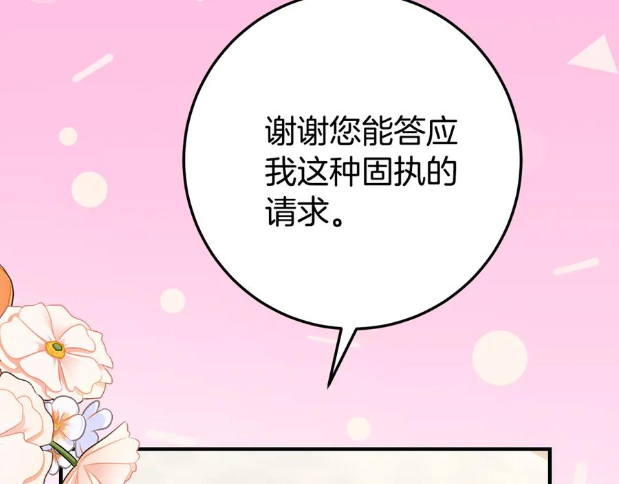 第29话 签合同 第48页