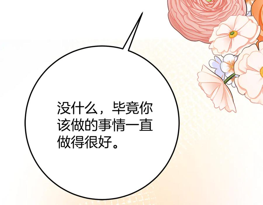 第29话 签合同 第51页