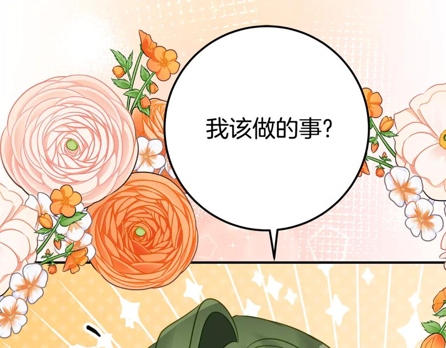 第29话 签合同 第52页