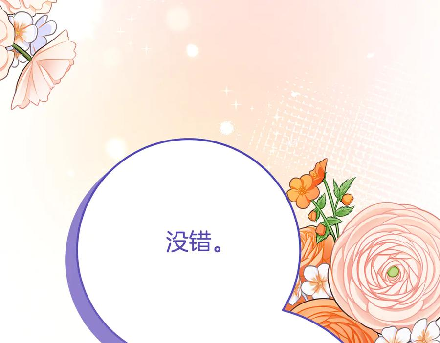 第29话 签合同 第54页