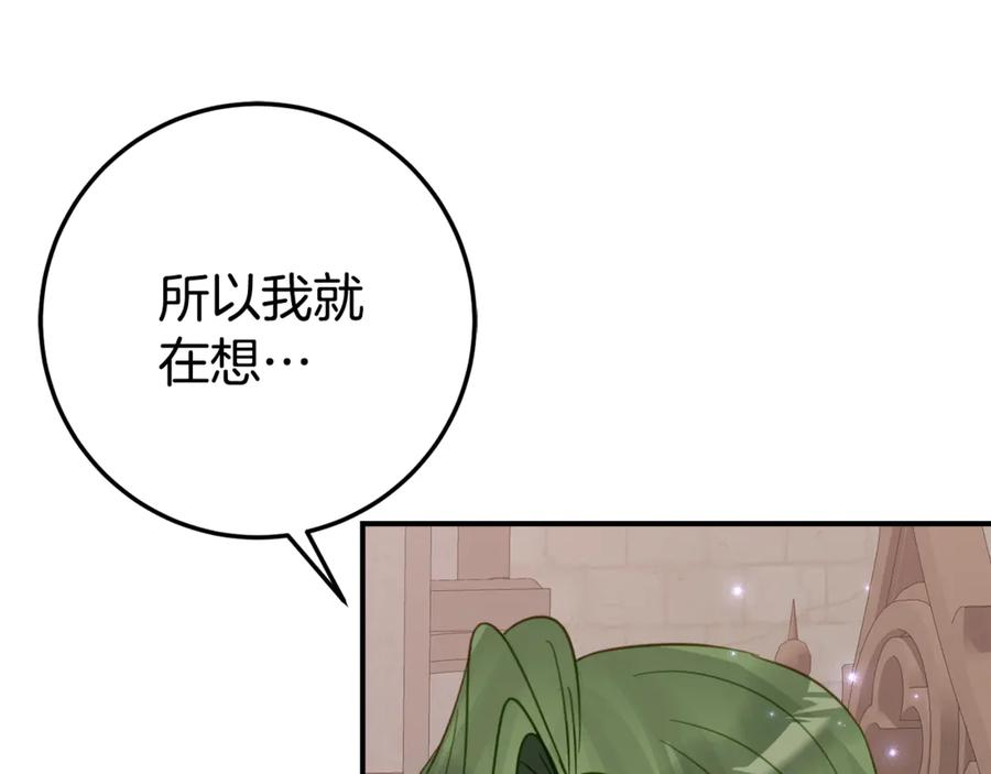 第29话 签合同 第58页