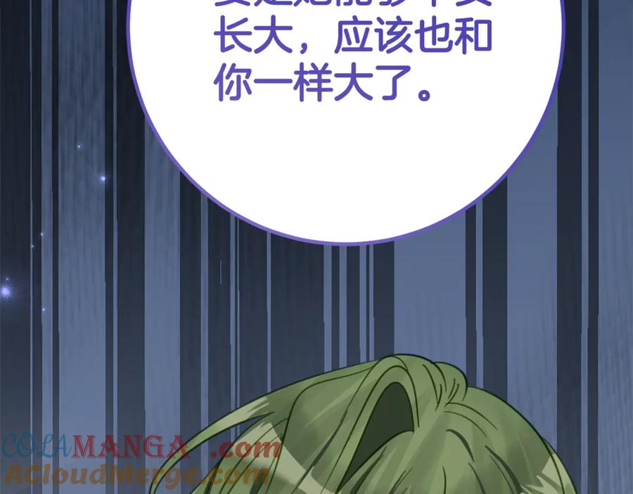 第29话 签合同 第61页