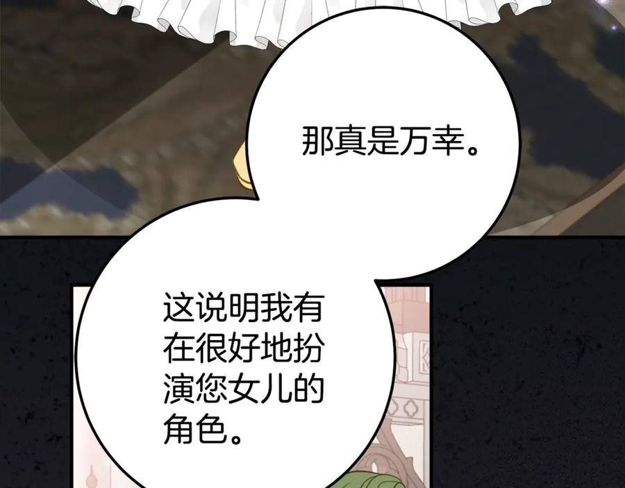 第29话 签合同 第64页