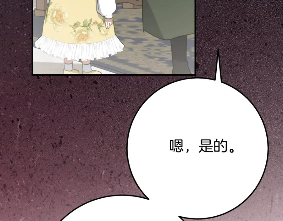 第29话 签合同 第66页