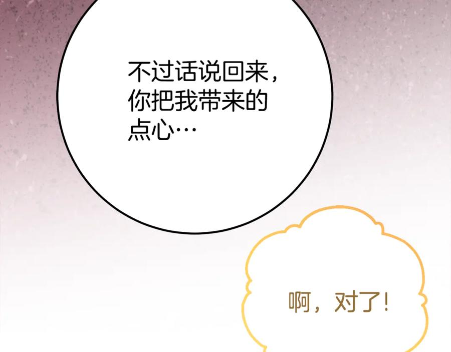 第29话 签合同 第67页