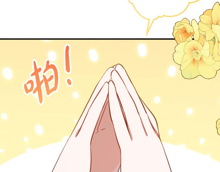 第29话 签合同 第68页