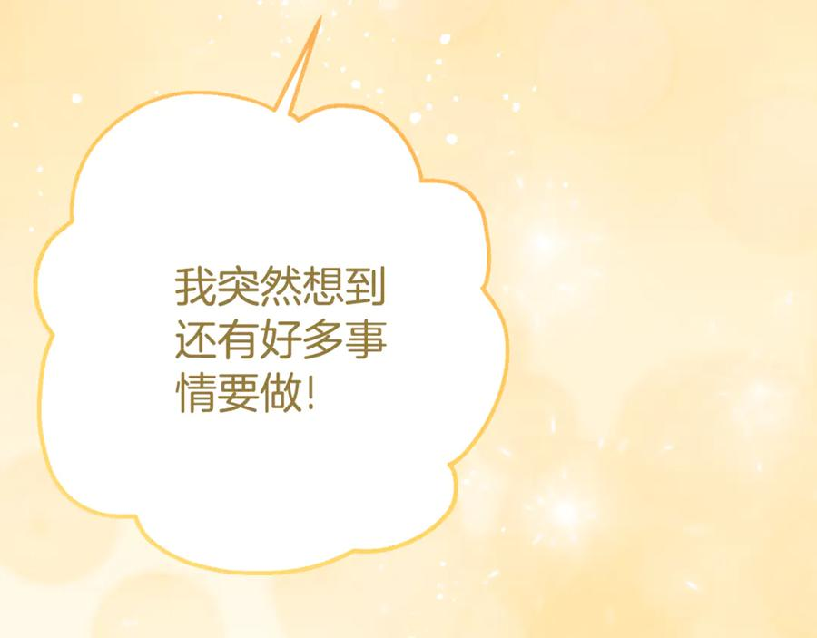 第29话 签合同 第70页