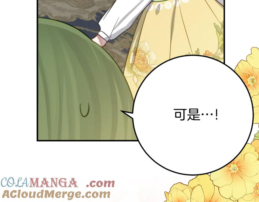 第29话 签合同 第73页