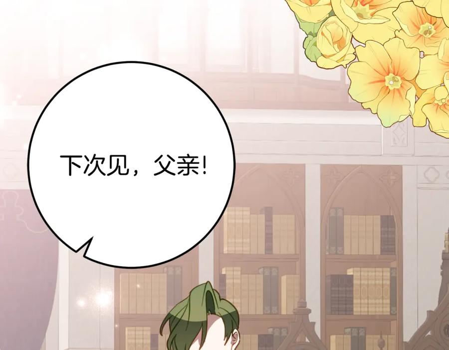 第29话 签合同 第74页