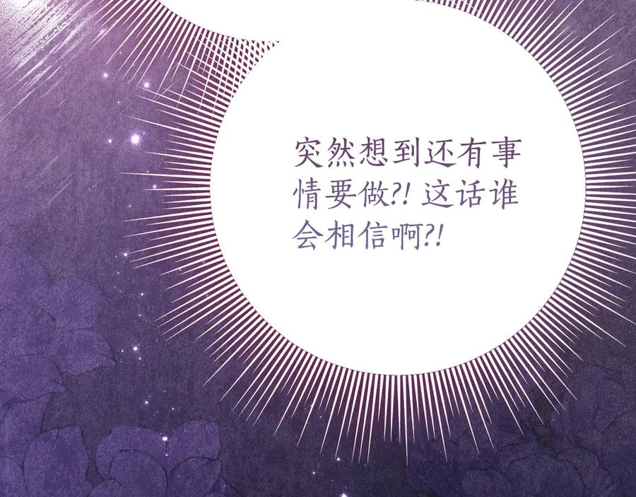 第29话 签合同 第86页