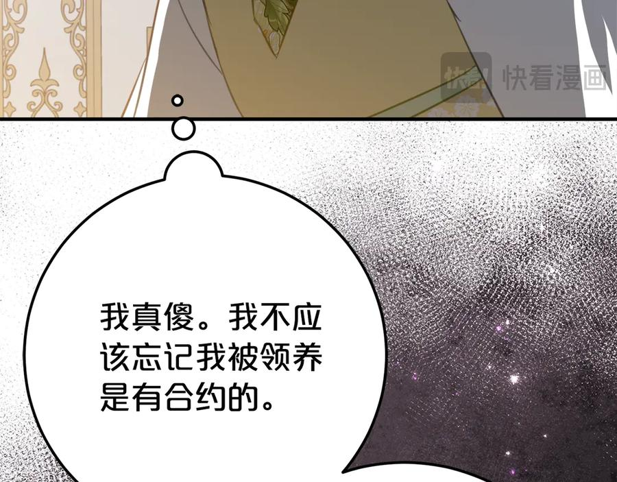 第29话 签合同 第88页
