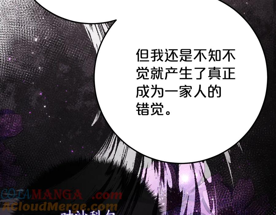 第29话 签合同 第89页