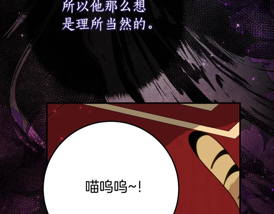 第29话 签合同 第91页