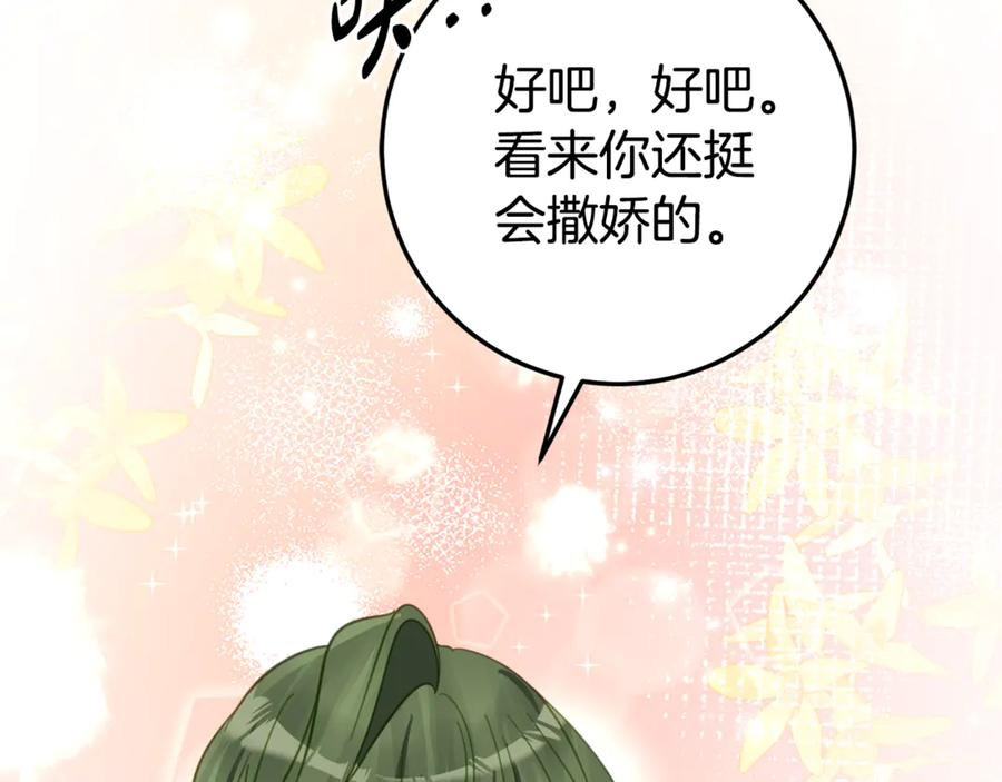 第29话 签合同 第94页