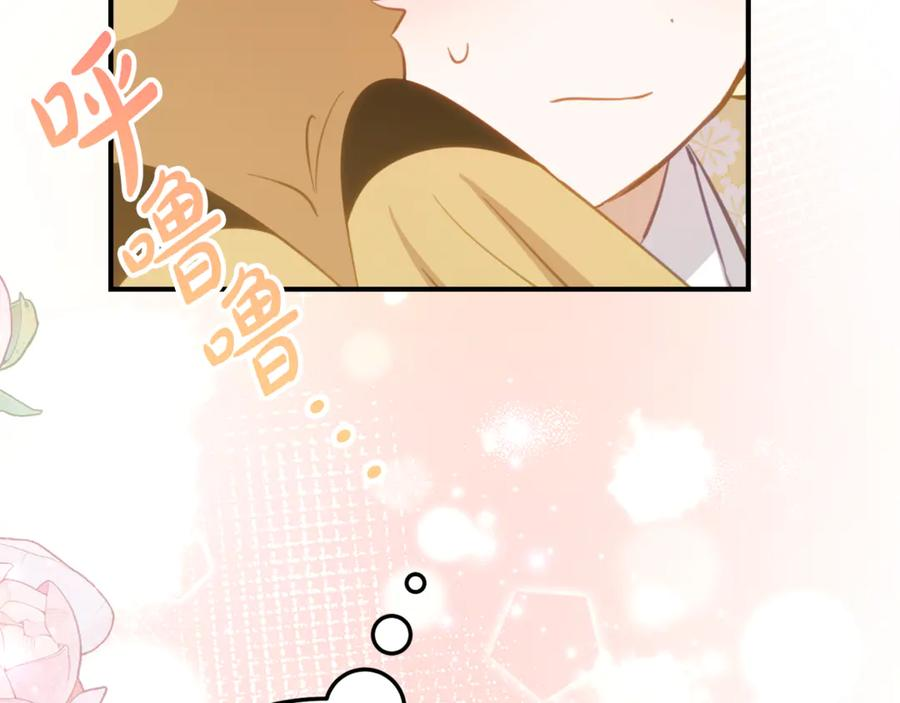 第29话 签合同 第99页